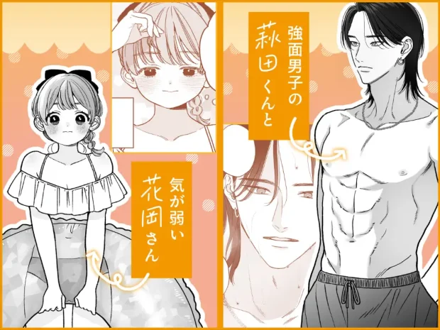 強面男子に愛でられました。プールデート編