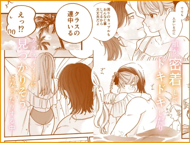 強面男子に愛でられました。プールデート編